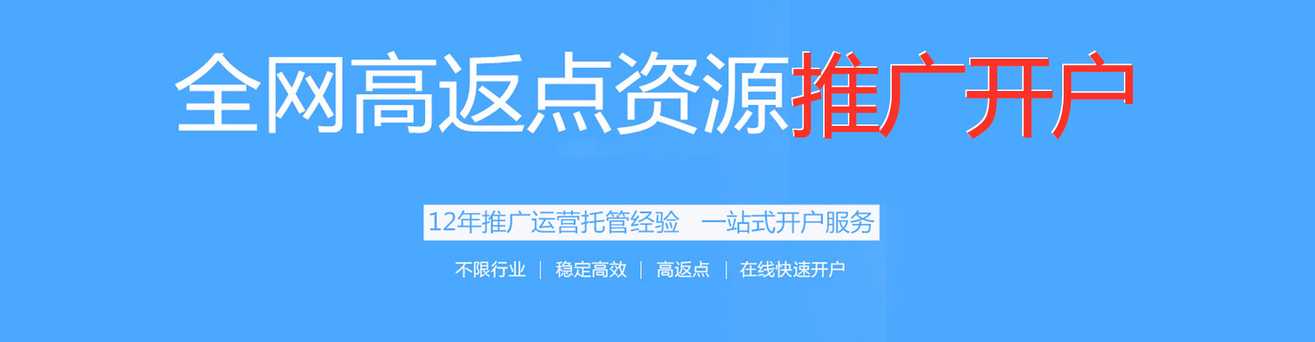 宝丰信息流托管